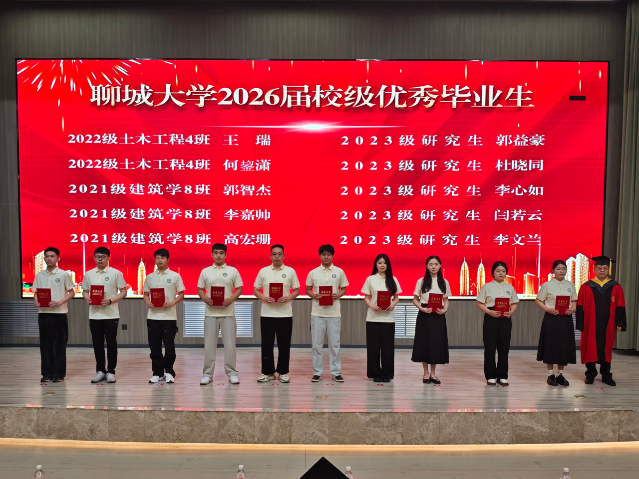 毕业典礼4.png